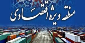 Special Economic Zones